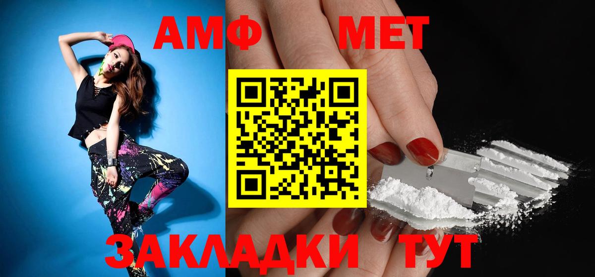 Углич  АМФЕТАМИН VHQ  АМФ  Вход с VPN 