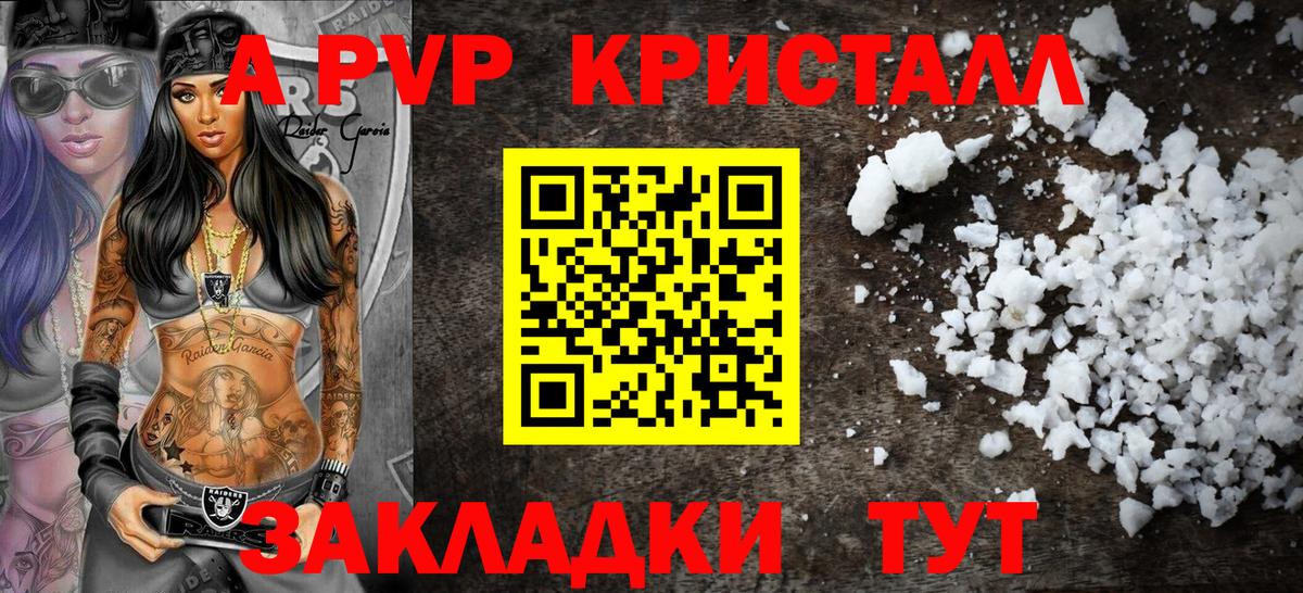 Углич  Alfa_PVP мука  Вход с VPN  Alpha PVP СК КРИС 
