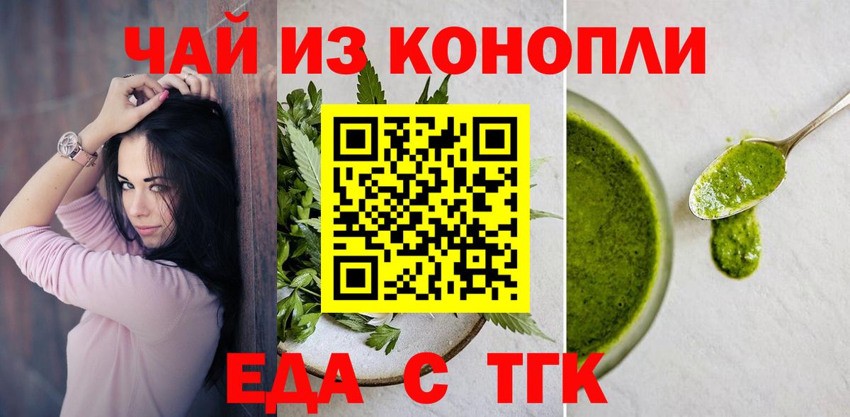 Canna-Cookies конопля  Вход с VPN  Углич 