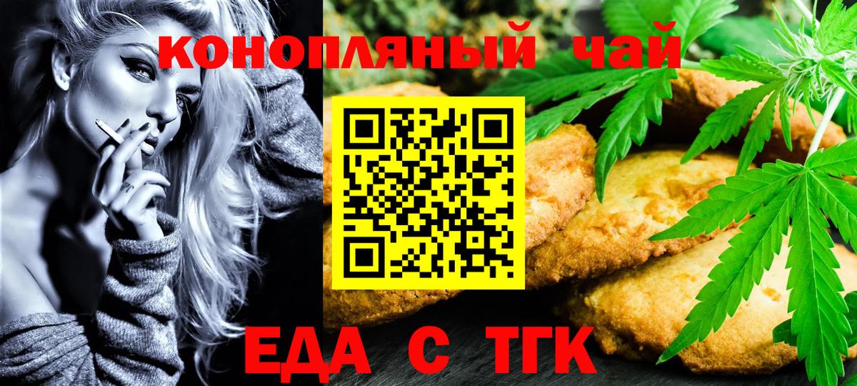 Canna-Cookies конопля Углич