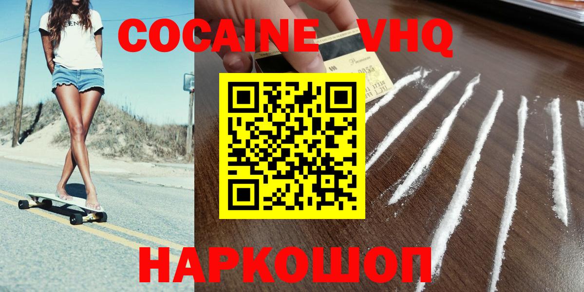 Cocaine Columbia  Вход с VPN  COCAIN  Cocaine Перу  Углич 