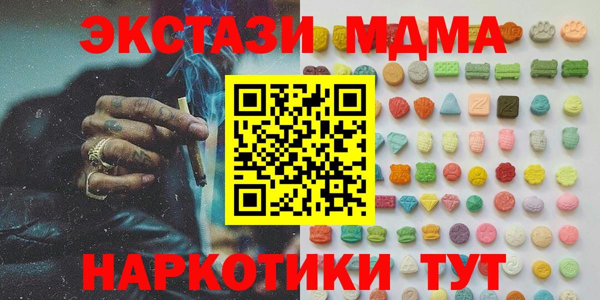 ЭКСТАЗИ 300 mg  Ecstasy 280мг  Вход с VPN  Углич 