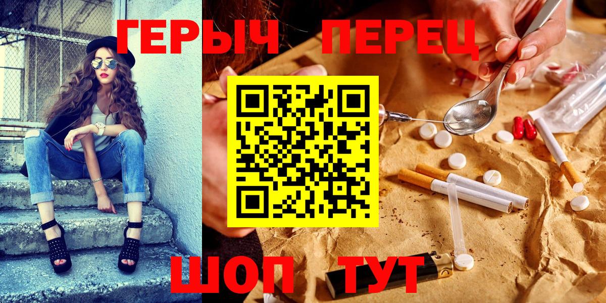 Углич  Героин хмурый  Вход с VPN 