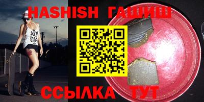 бутират Лесосибирск