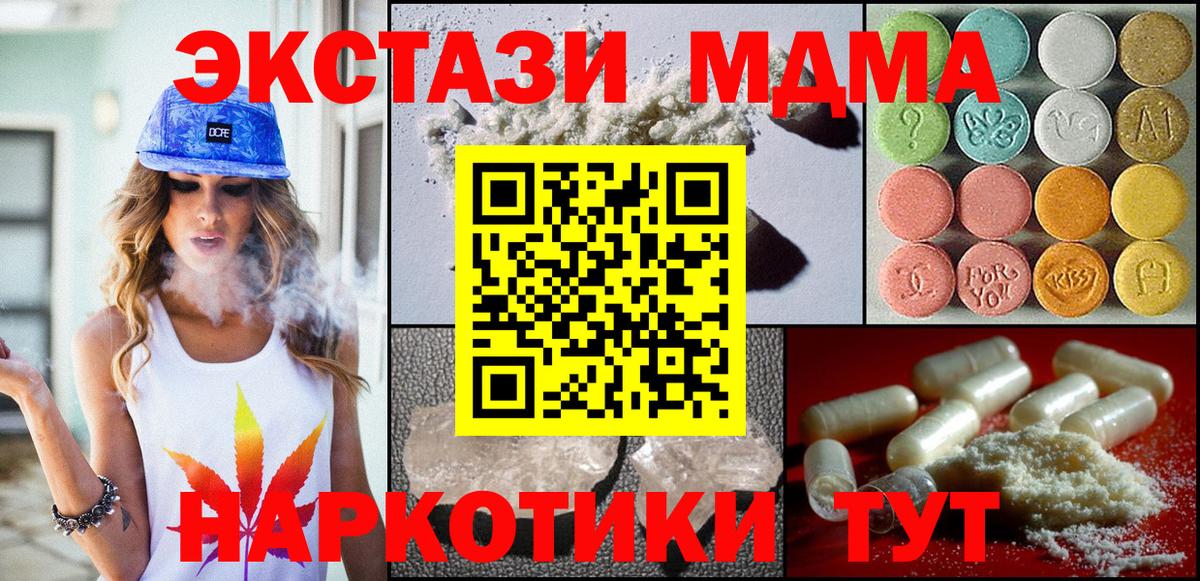 МДМА Molly Углич