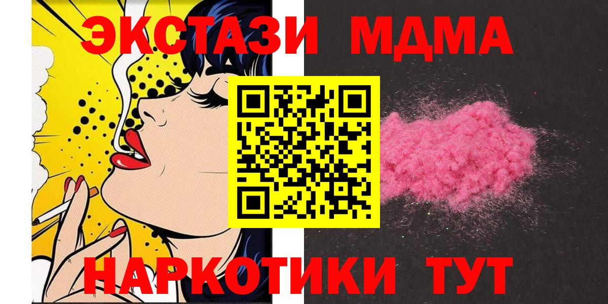 Углич  MDMA  Вход с VPN  МДМА crystal  MDMA Molly 
