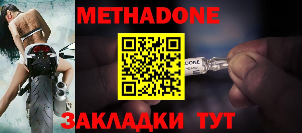 Метадон белоснежный  Вход с VPN    как войти  Углич 