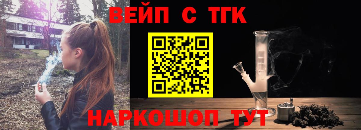 Углич  ТГК THC oil  Вход с VPN 
