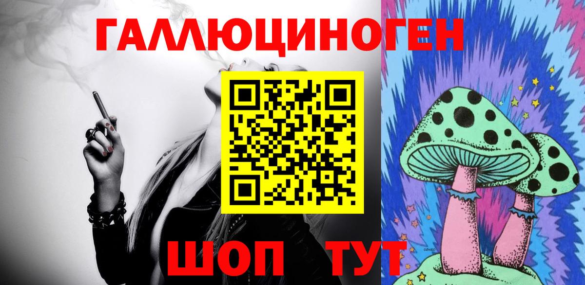 Галлюциногенные грибы мухоморы  Вход с VPN  купить закладку  Галлюциногенные грибы Psilocybe  Углич 