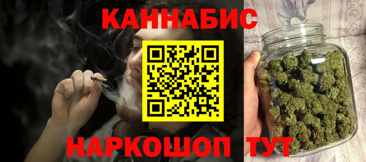 Шишки марихуана SATIVA & INDICA  Вход с VPN  Шишки марихуана OG Kush  Углич  Канабис Ganja 